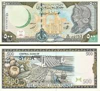*500 Libier Sýria 1998 (2000), P110 UNC - Kliknutím na obrázok zatvorte -
